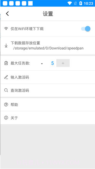 速盘speedpan截图1 速盘speedpan截图1
