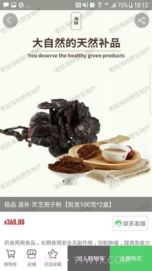 大聪明商城APP截图4