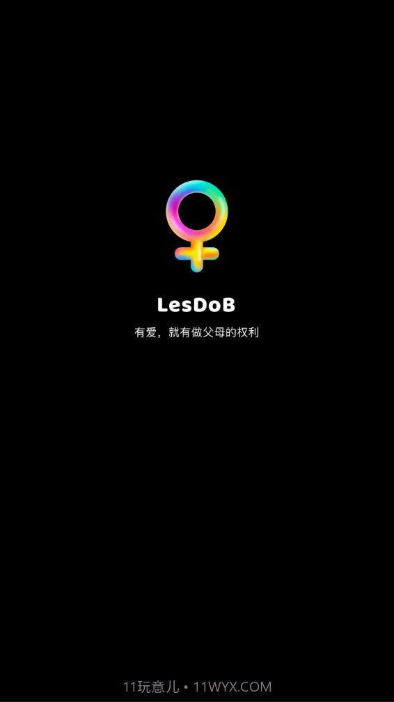 LesDoB育儿截图1 LesDoB育儿截图1