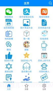 多功能助手最新版安卓截图2 多功能助手最新版安卓截图2