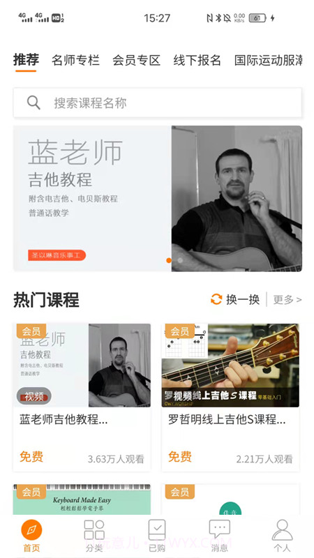 主内课堂截图3 主内课堂截图3