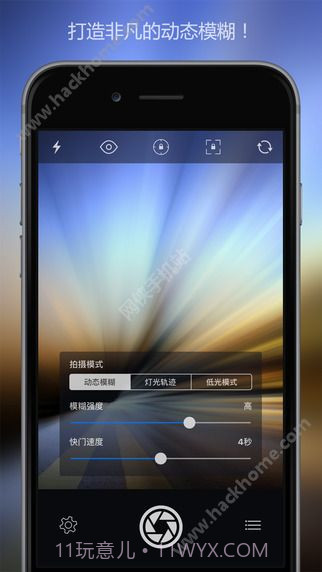 慢快门相机截图1