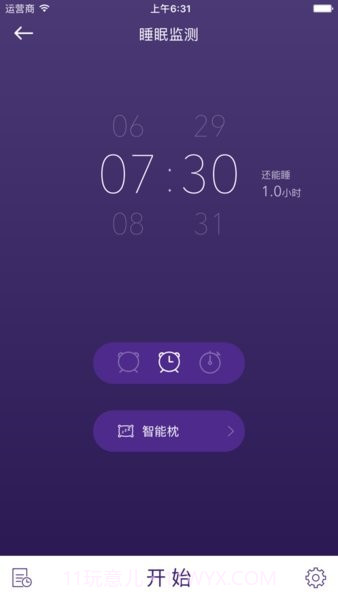 sweet sleep下载(sweet sleep闹钟软件下载)V1.1 手机简化版截图3