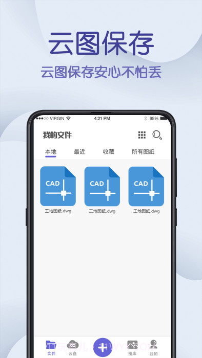 cad制图王截图4