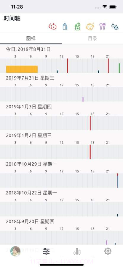 BabyLine截图3 BabyLine截图3
