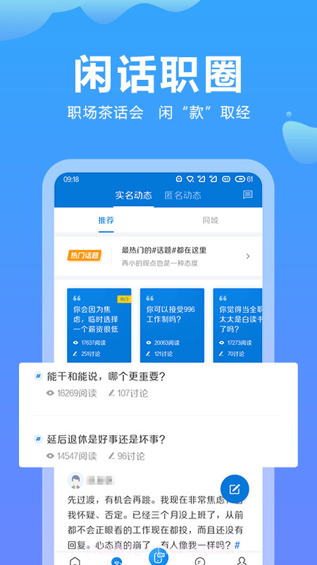 云南招聘网个人求职版截图1