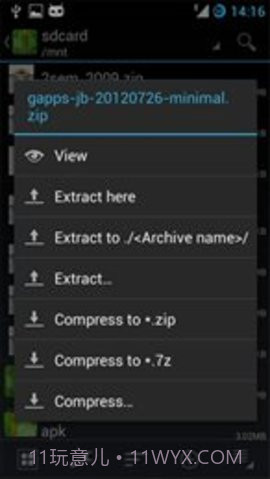 za解压器(文件出色压缩大师)V0.9.2 安卓正式版截图3