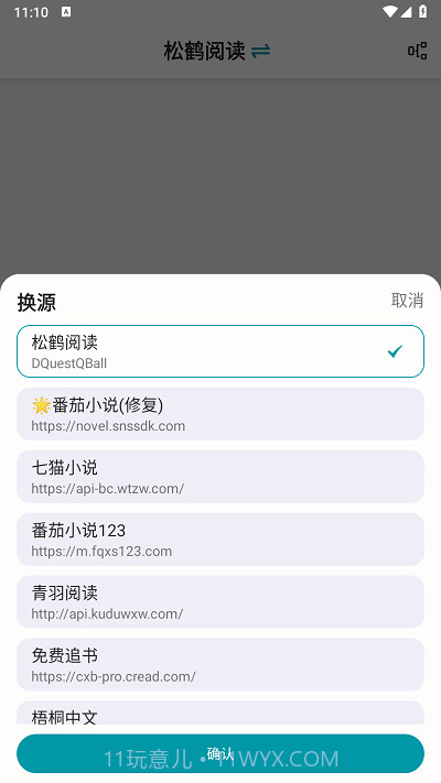 小说宝库截图1 小说宝库截图1