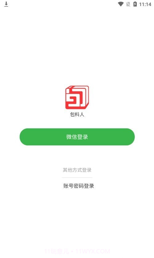 包料人截图2 包料人截图2