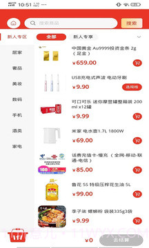 百慧易购截图2 百慧易购截图2