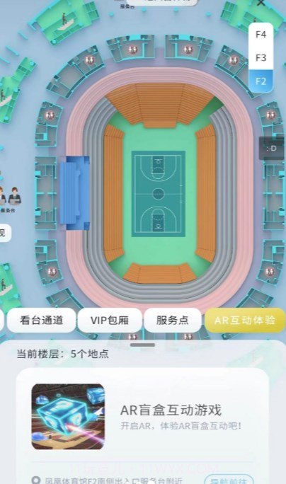 AR导览导航截图2