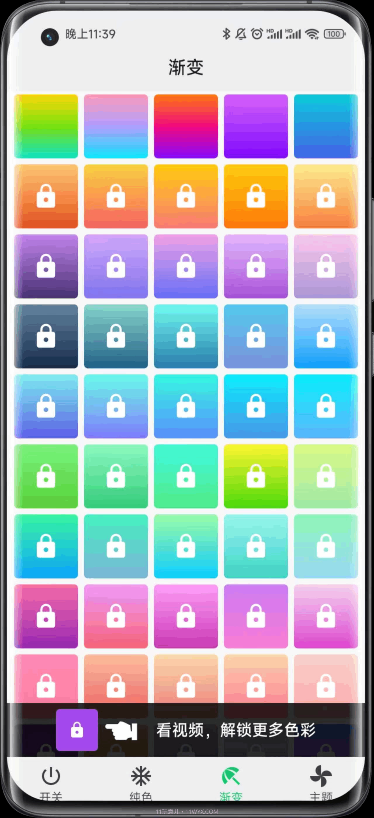 七彩微气泡截图2