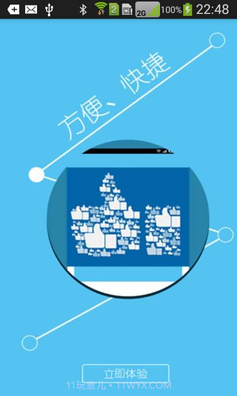 库索族QQ名片刷赞软件截图1 库索族QQ名片刷赞软件截图1