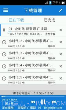听世界听书截图3 听世界听书截图3