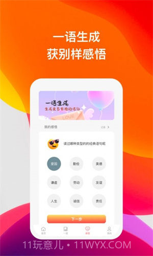 喜语有声阅读截图1 喜语有声阅读截图1