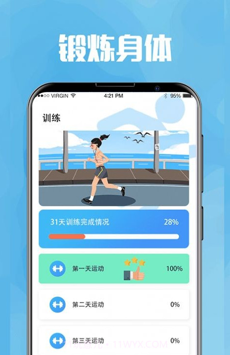 今日喝水提醒截图2