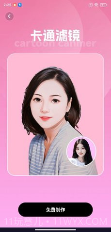 星颜相机截图1 星颜相机截图1