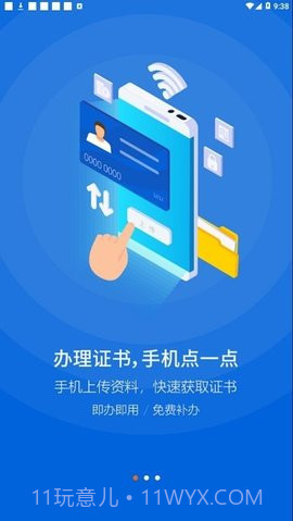 中招互连截图1 中招互连截图1