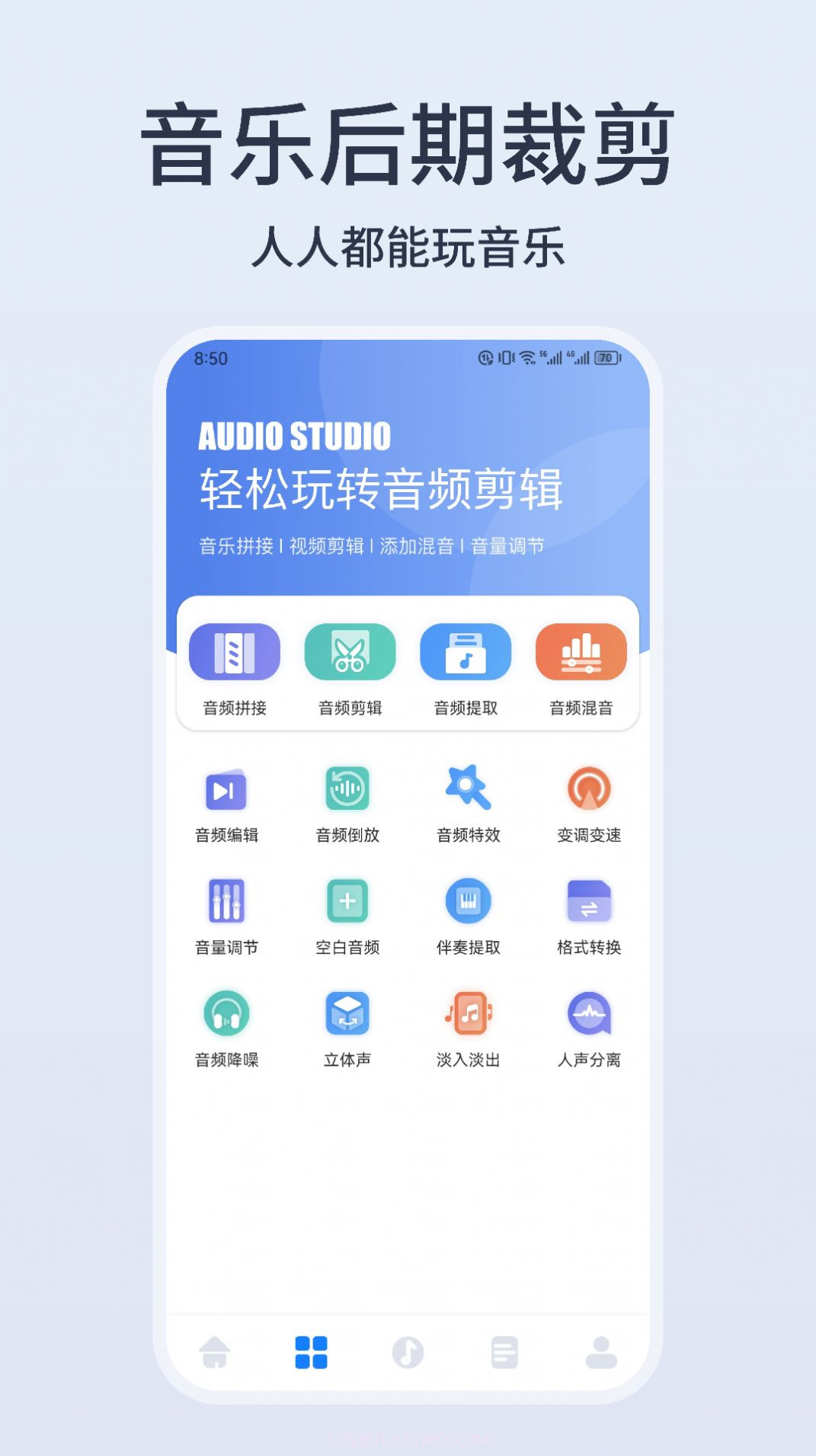 卡音乐剪辑截图3