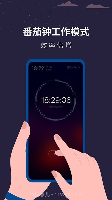 白噪音睡眠助手截图1