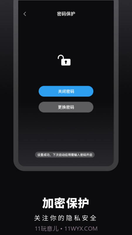 时光提醒手账截图3