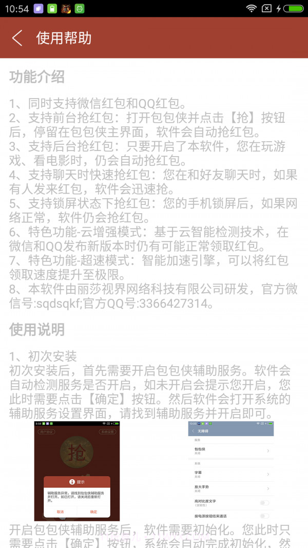 包包侠最新截图2