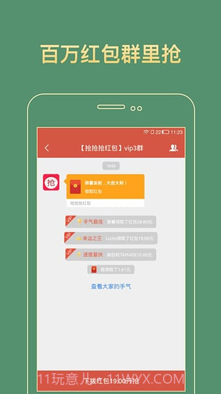 金手指扫雷埋雷红包截图5 金手指扫雷埋雷红包截图5