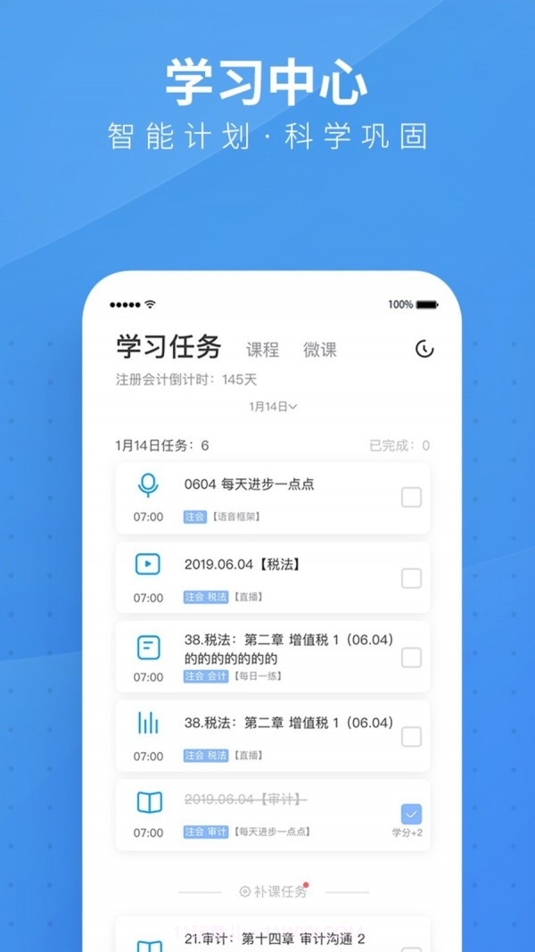 BT教育截图4