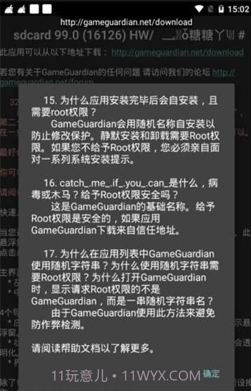 迷你世界糖糖修改器截图2