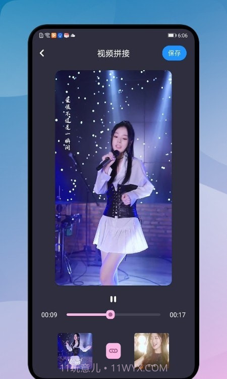 尤物视频编辑截图2