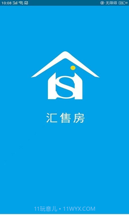 汇售房截图1 汇售房截图1