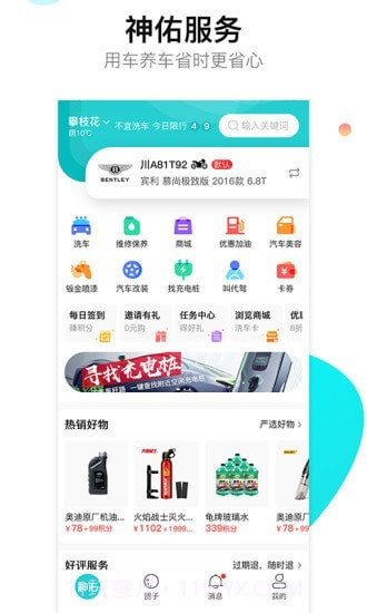 神佑截图1 神佑截图1