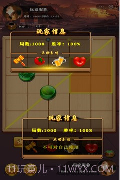 六洲棋单机版截图4