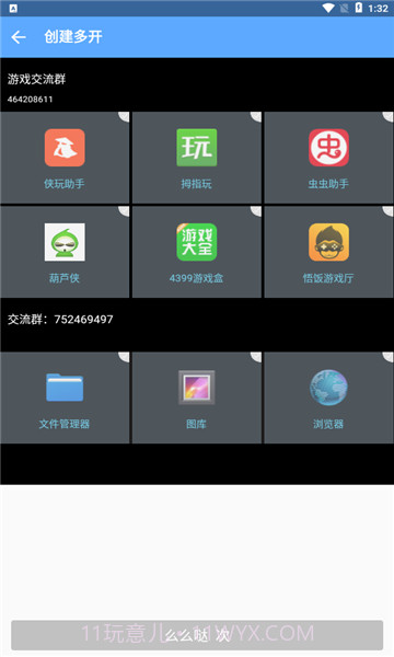 北梦框架官方版截图2