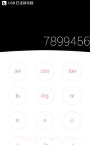 Nubia计算器截图3 Nubia计算器截图3