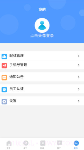 智慧太昌截图3 智慧太昌截图3