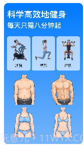 Change健身(change健身课程视频网盘)V4.3.7 最新截图3