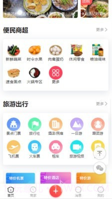 吃在吴忠截图2 吃在吴忠截图2
