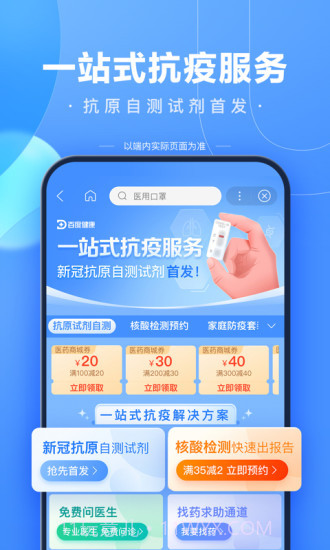 百度解题扫一扫截图1