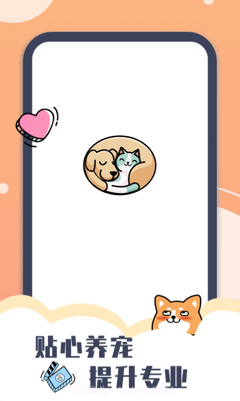 peppy cat截图1 peppy cat截图1