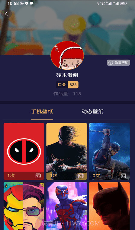 易取图截图2 易取图截图2