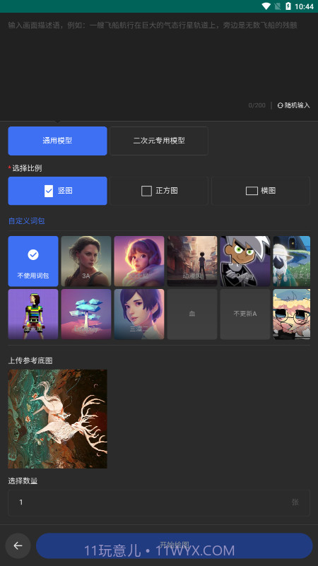 draft art截图3 draft art截图3