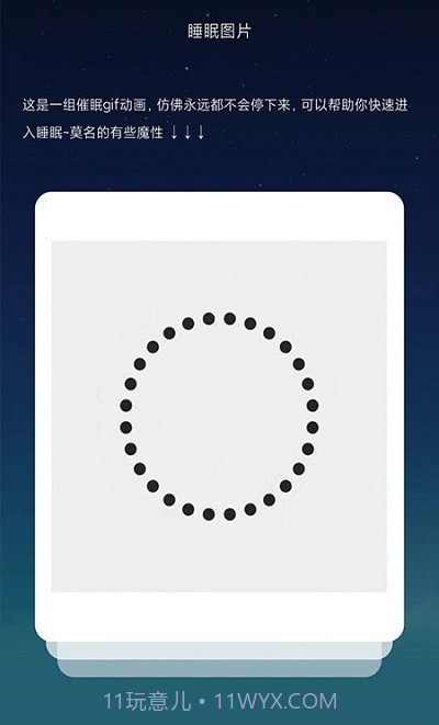 树懒睡眠截图1 树懒睡眠截图1