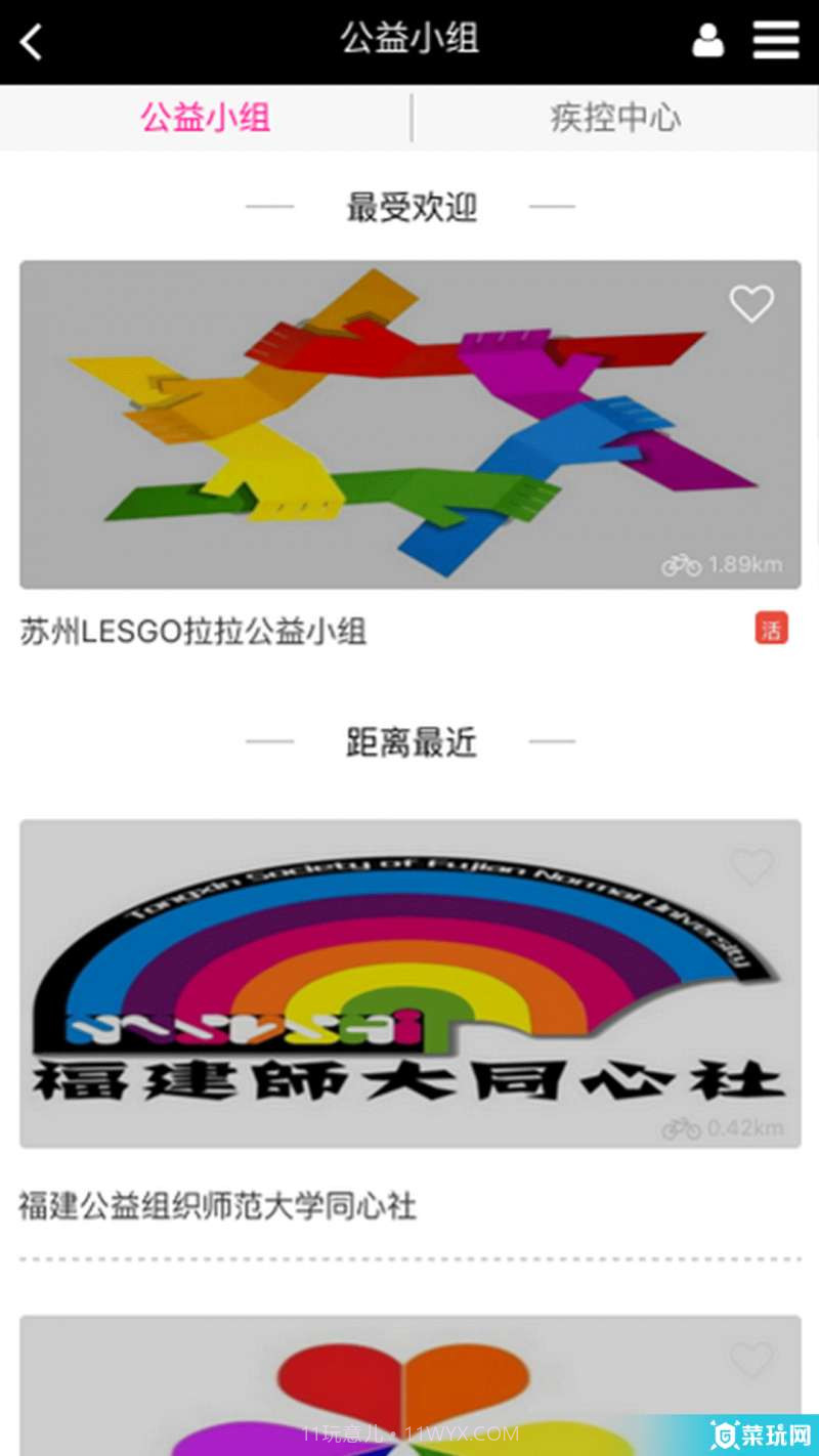 彩虹兔客户端截图5