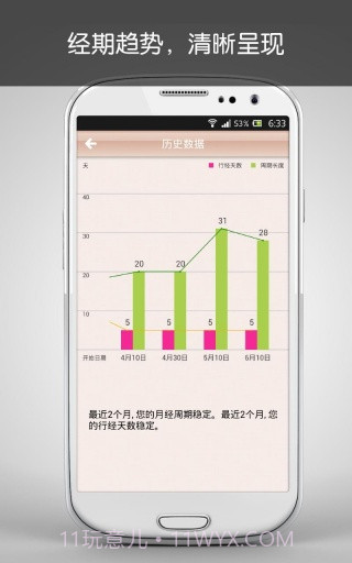 月月佳截图2 月月佳截图2