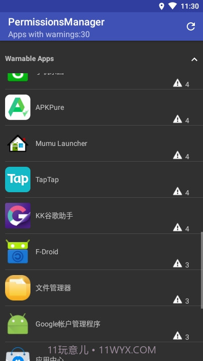 PermissionsManager截图1