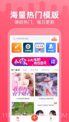 甜影(甜影拍同款特效)V1.5.9 安卓免费版截图3 甜影(甜影拍同款特效)V1.5.9 安卓免费版截图3