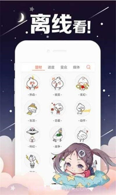 创艺漫画官网版截图1