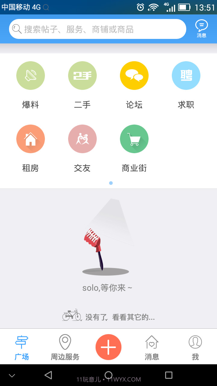玩转常州截图3 玩转常州截图3