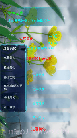 和平精英过客美化包截图2 和平精英过客美化包截图2